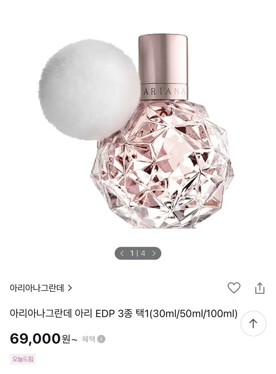 아리아나 그란데 아리 EDP 50ml